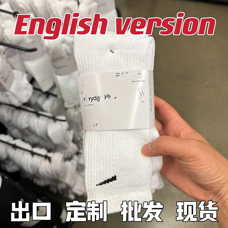 Su Wan Nexie Socks Black and White Long Socks Men's Sports Socks Towel Bottom Cotton Socks Basketball Socks Pure Cotton Casual
