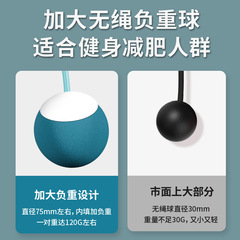 Ropeless skipping rope, weight-bearing skipping rope, adult dual-purpose big ball skipping rope, fitness equipment, skipping rope, sports goods wholesale