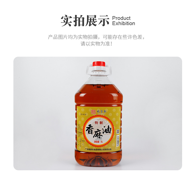 特制香麻油5L_10