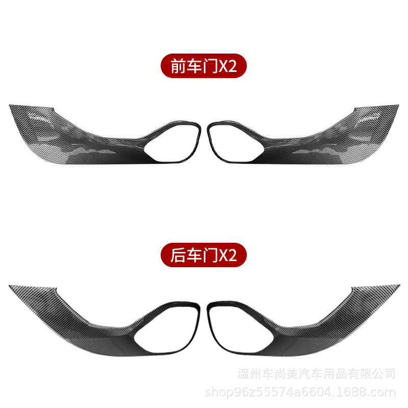 Xiaomi SU7 ドアアンチキックパッド、ドアパネル保護パッド、インテリア保護アンチキックパッド、車の改造用品に適しています。|undefined