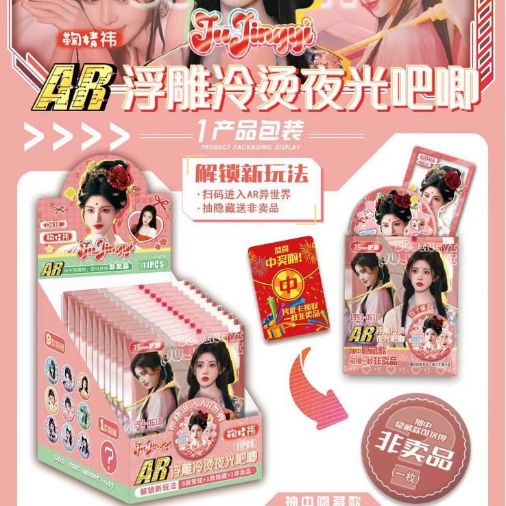 第七弹鞠婧祎二次元系列夜光吧唧徽章盲袋含隐藏款热卖谷子周边