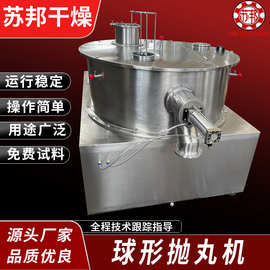 源头厂家供应 小型挤出滚圆制丸机 挤出抛丸机图片 微丸设备厂家