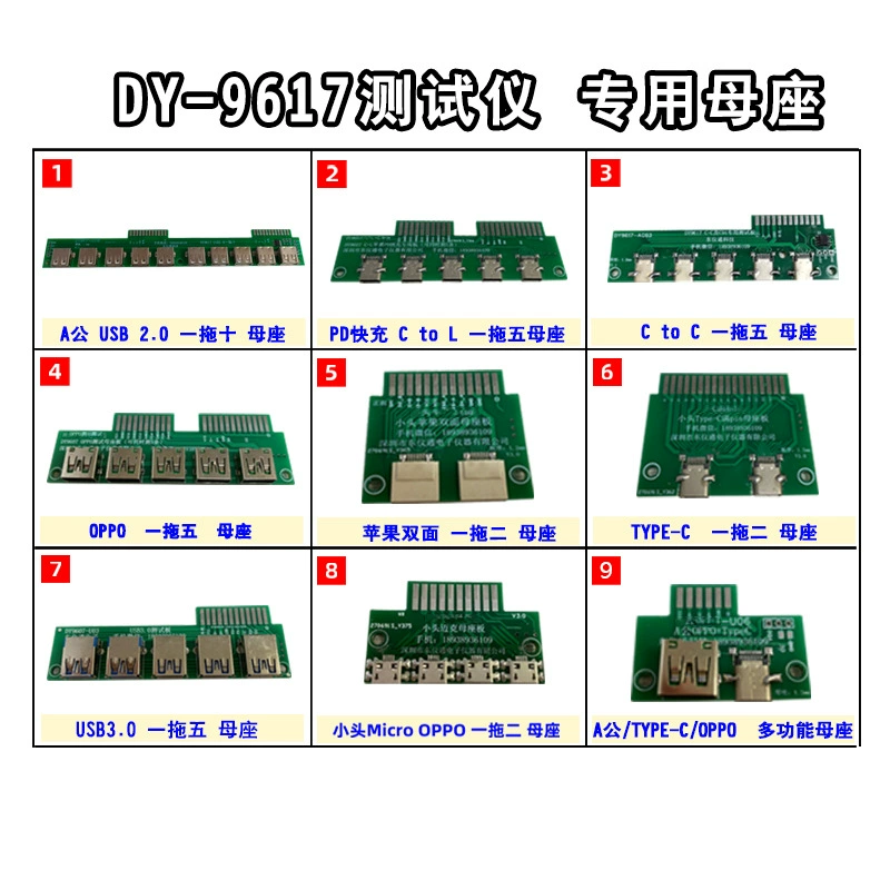 DY9617 женское сиденье Мужская USB-тестовая плата TYPE-C Apple Mike PD Быстрая зарядка OPPO Xiaomi 120 Вт плата адаптера