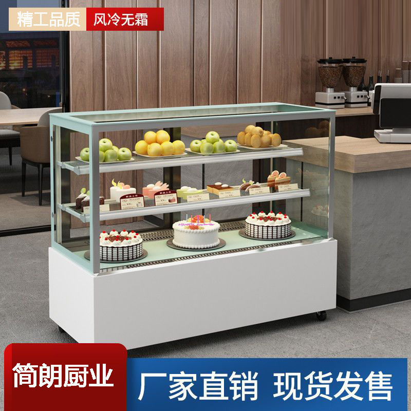 商用风冷蛋糕柜冷藏展示柜慕斯甜品西点奶茶店水果保鲜小型冰柜