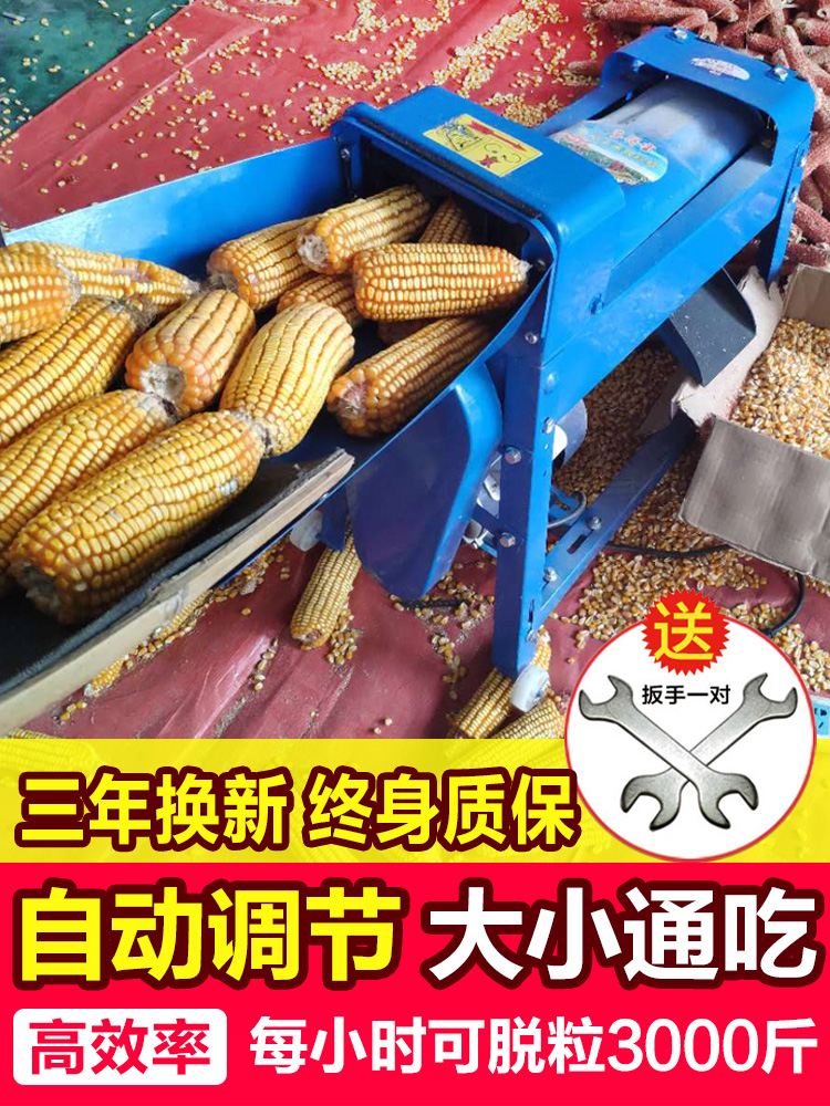 电动玉米脱粒机家用小型加厚打苞谷米机器全自动剥分离玉米粒