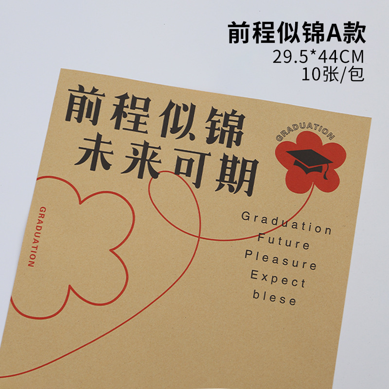 Título de la lista de oro, papel de embalaje de ramo, sentido avanzado, floristería, materiales, suministros, papel de embalaje, examen de ingreso a la universidad, papel de embalaje