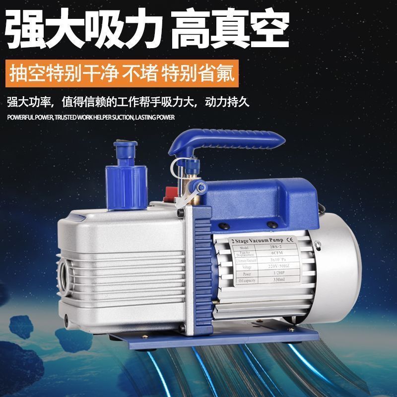 真空泵单双级泵空调冰箱汽车专用抽气泵实验便携贴合家用批发跨境|undefined
