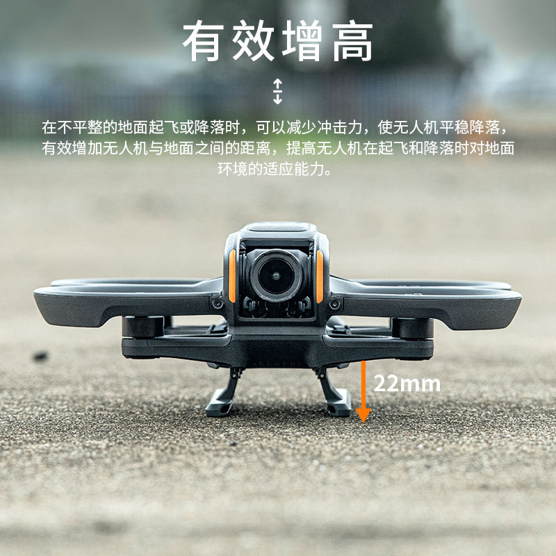 STARTRC DJI Dajiang AVATA2 Elevated Foot Quick-release Sledge Anti-fall Training Folding Landing Gear Accessories