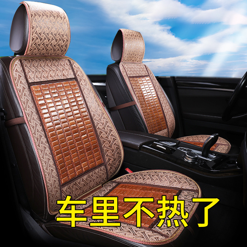 夏季竹片汽车用品坐垫凉席座椅靠垫透气凉爽单片座椅垫片四季通用