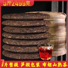 普洱茶熟茶 云南熟茶 布朗山熟普 357克饼茶 茶叶 厂家批发