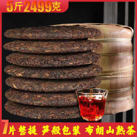 普洱茶熟茶 云南熟茶 布朗山熟普 357克饼茶 茶叶 厂家批发