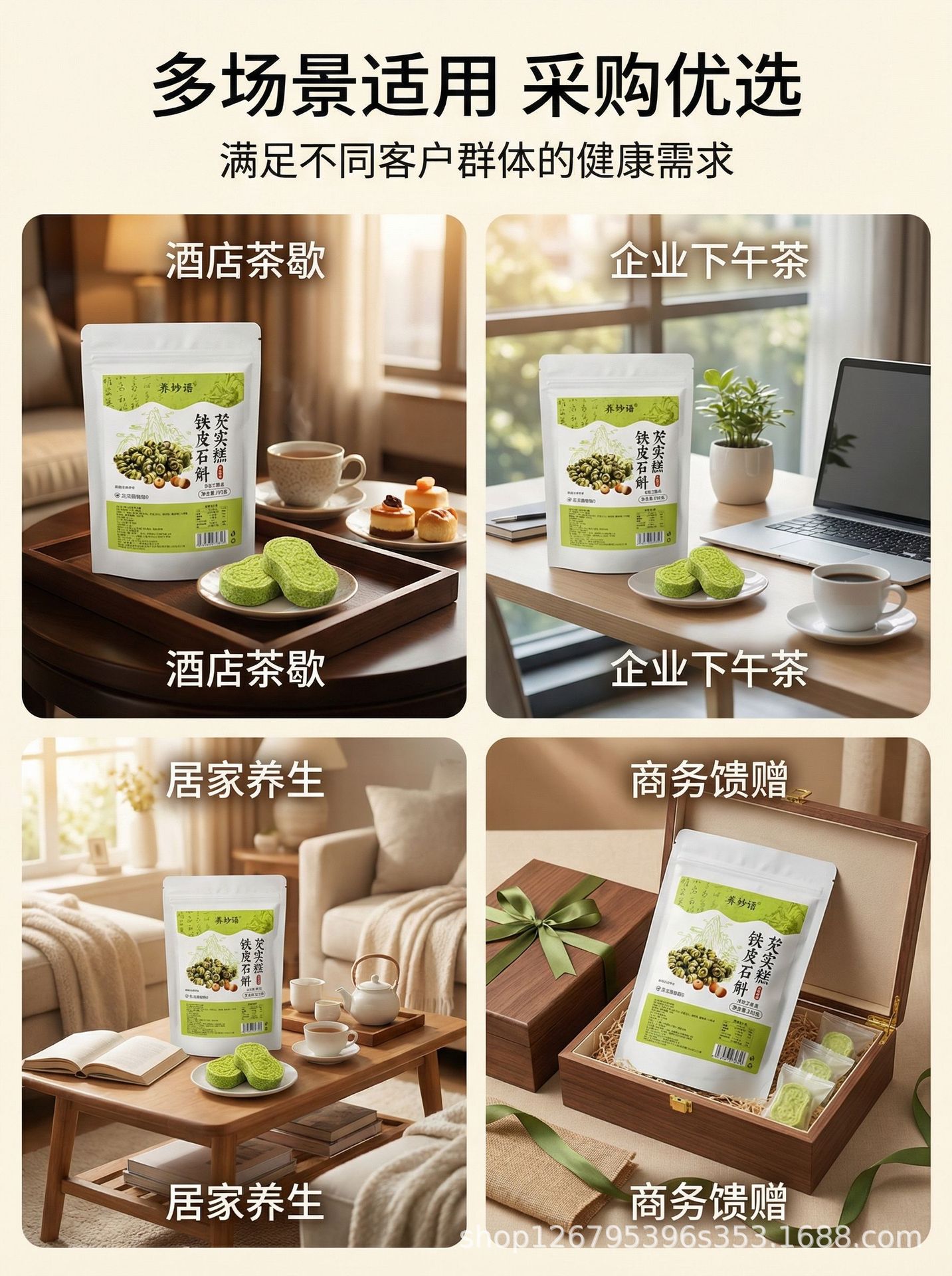 Tiepi Shihu & Qian Shi Cake (Dendrobium officinale & Euryale ferox) — 200g Herbal Grain Pastry quality and texture