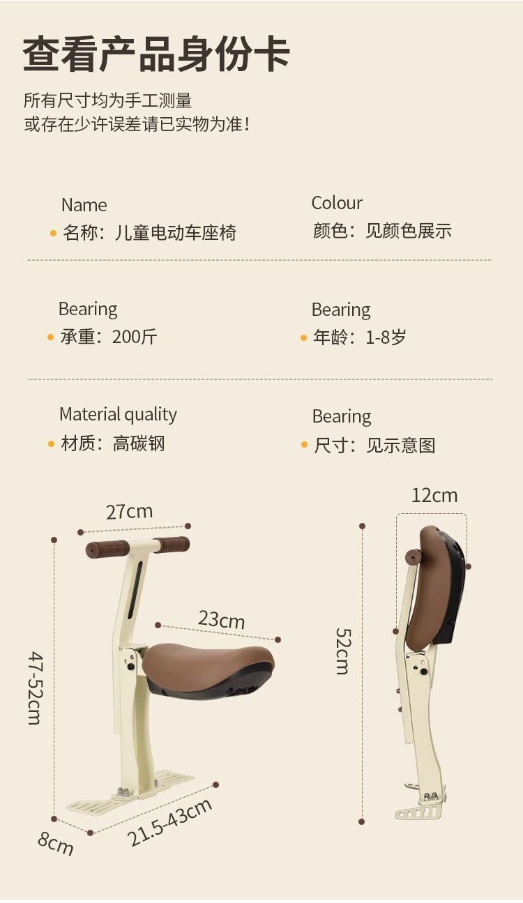 In-Stock Electric Vehicle Child Seat, Front-Mounted Foldable Battery Car Baby Seat, Motorcycle Child Seat, Infant Seat