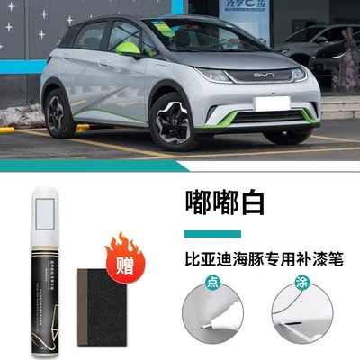 Car wax – Dolphin Paint Pen Beibei Grey - special-dudu-white-touch-up-pen-frosted-paper-for-dolphins