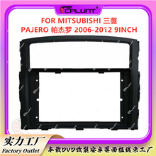 导航面框百变套框适用MITSUBISHI三菱 PAJERO帕杰罗DVD播放器改装