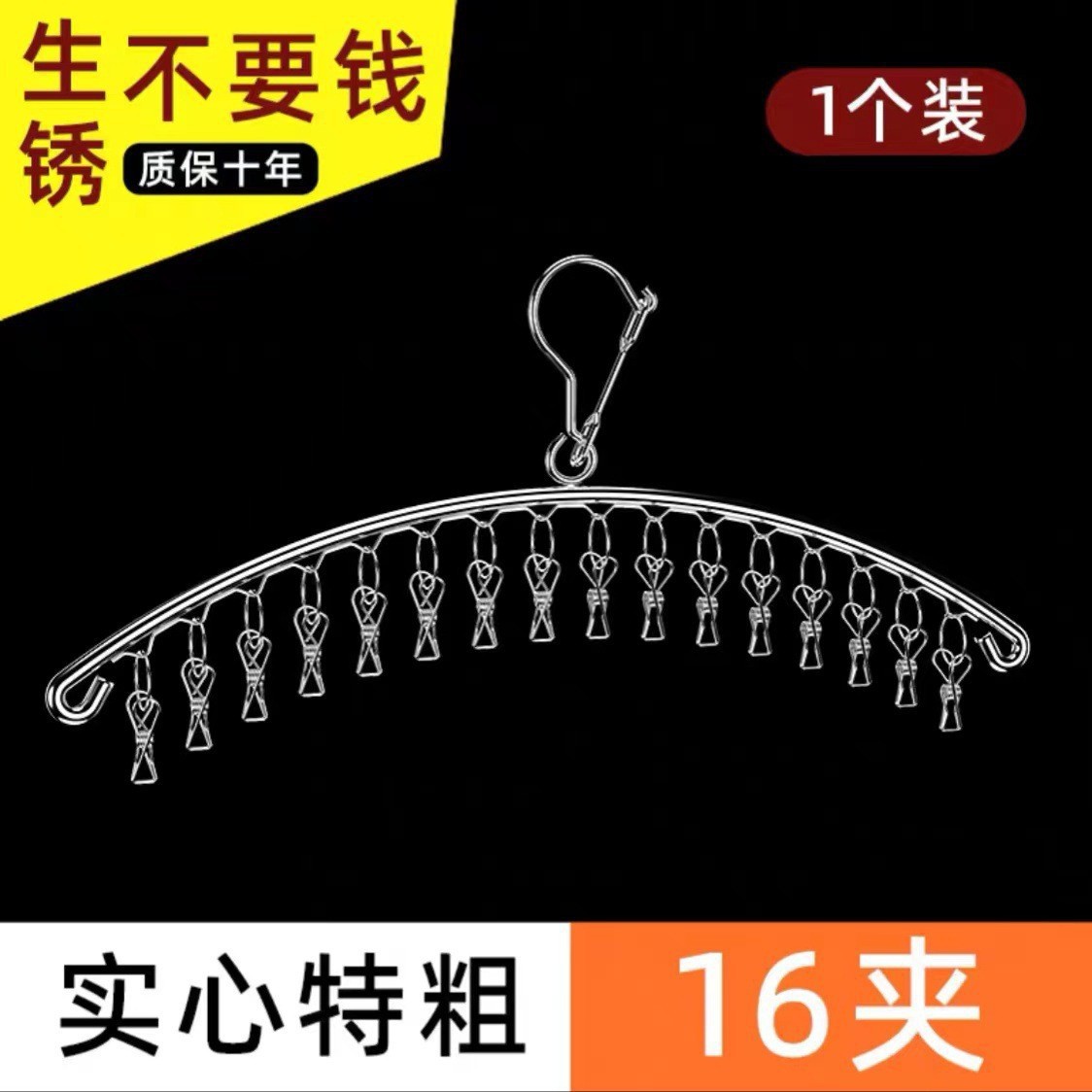 두꺼운 호-16 클립