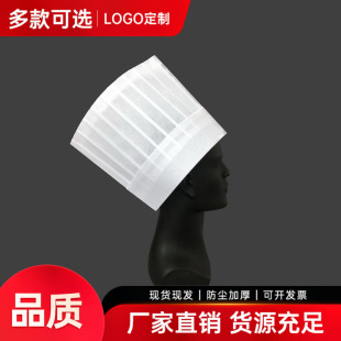 Chef Hotel Hotel Chef Hat Non-Woven Breathable Hotel Catering Restaurant Kitchen Work Hat