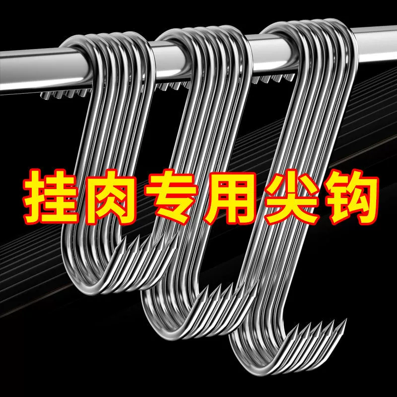 Стainless steel bacon hook s -shaped basan fish hanging roast duck duck sausage pork pointed hook hook bold S hook hanging meat hook