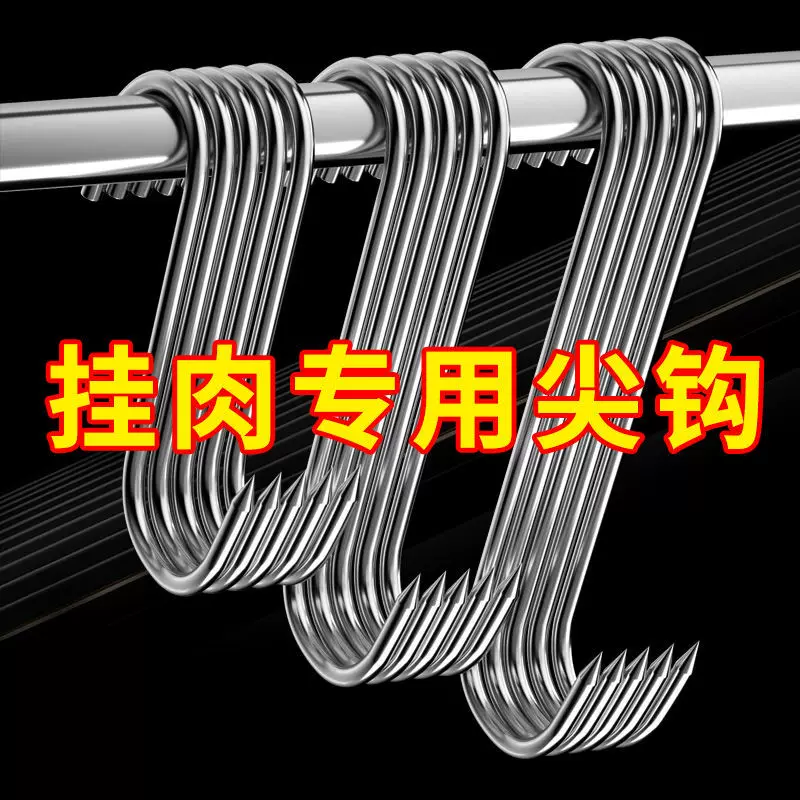 Стainless steel bacon hook s -shaped basan fish hanging roast duck duck sausage pork pointed hook hook bold S hook hanging meat hook