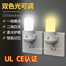 新3W插电带开关LED小夜灯冷暖色客厅卧室睡眠床头灯厂家批发地摊