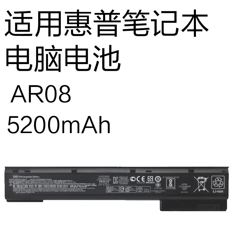 Ar08 5200Mah Suitable for Hp Zbook15 G1/G2 Workstation Universal Laptop Battery Ar08 5200Mah Suitable for Hp Zbook15 G1/G2 Workstation Universal Laptop Battery