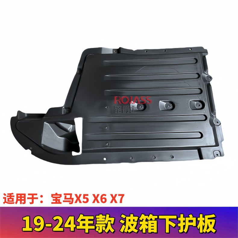 Suitable for Bmw X5 Gearbox, X6 Body, X7 Front Bumper, 30I Side Panel, 40 Lower Guard Plate, G05 Chassis, G06 Mudguard, G07