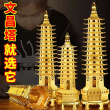 合金文昌塔工艺品十三层办公书房书桌九层宝塔客厅装饰品家居摆件