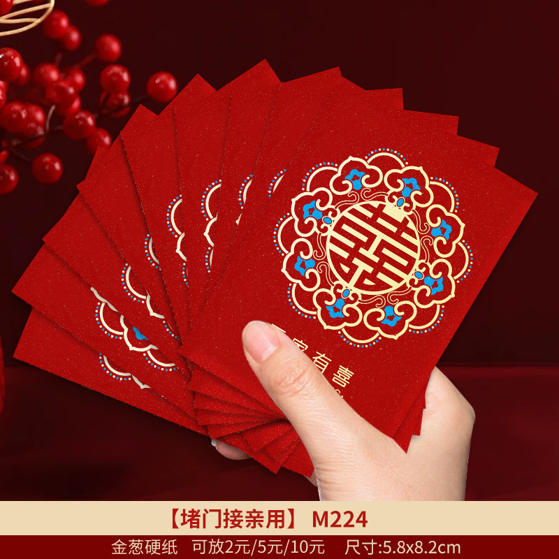 新款结婚迷你金葱红包接亲小号利是封婚礼用喜字堵门小红包批发|undefined