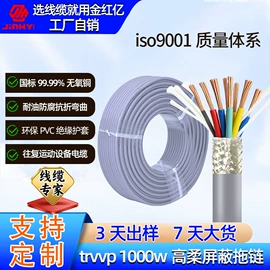 特种电缆;电源线;电子线