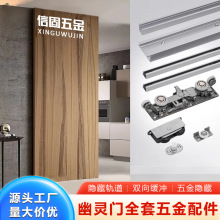 幽灵门五金配件双向缓冲隐形轨道酒店卧室厨房隔断推拉木静音滑轨