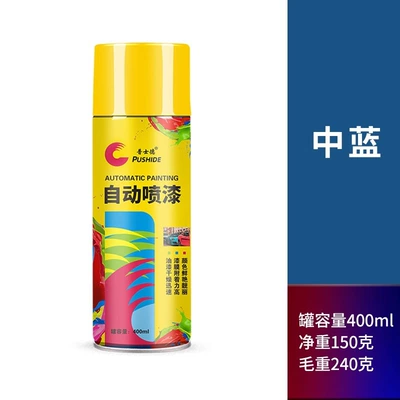 Change Black Self-spray Paint, Avtomobil boyası - medium-blue-400ml