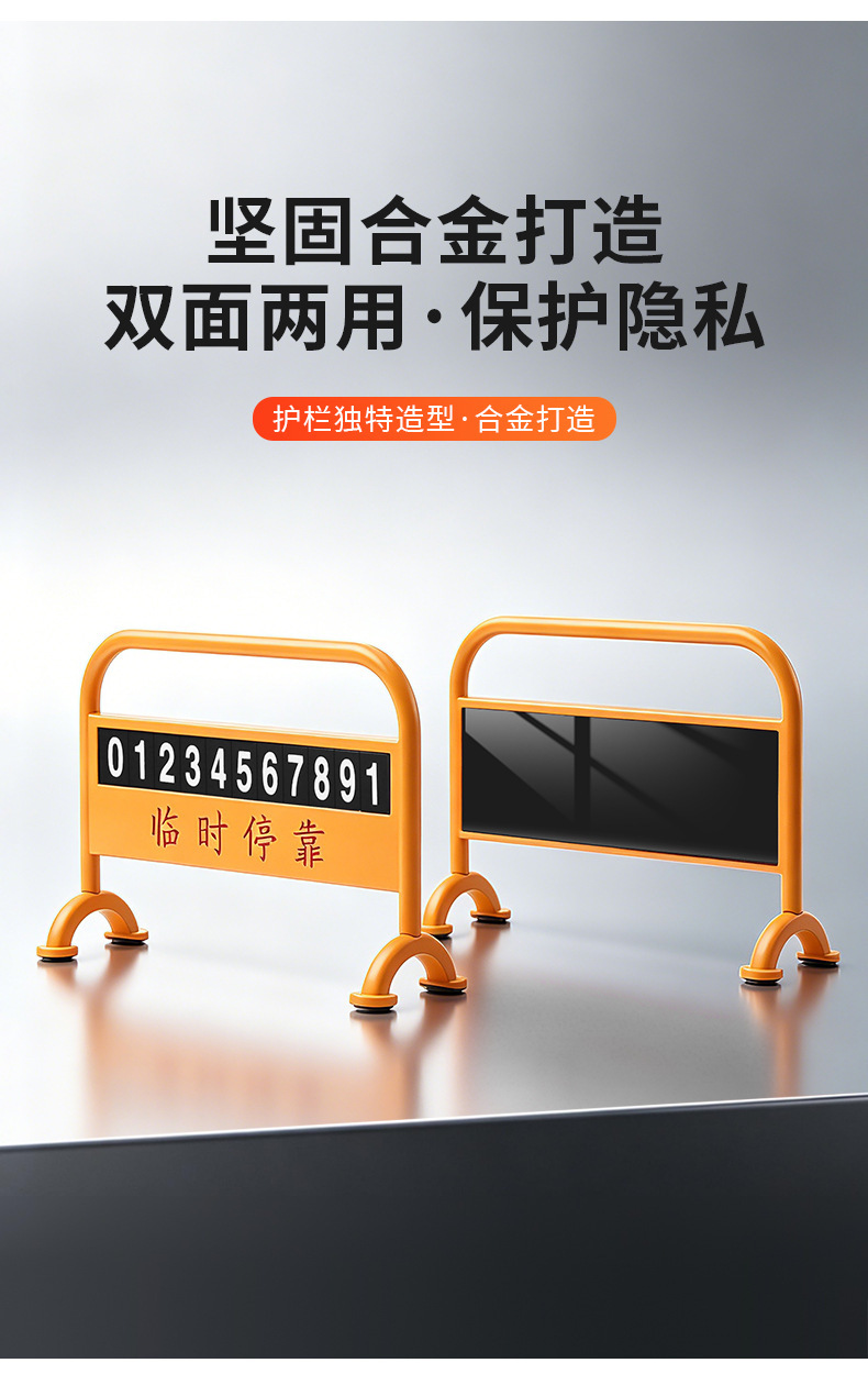 Creative temporary parking number plate for cars, iron fence-shaped interior decoration, car relocation phone number sign