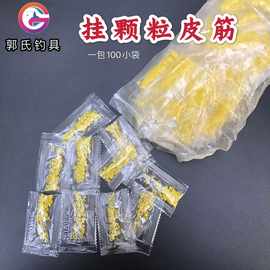 批发颗粒皮筋圈红虫夹橡皮筋圈颗粒饵上饵器钓鱼乳胶皮筋套垂钓配