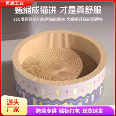 耐摩耗性、欠けにくい一体型猫スクラッチボックス、破れない猫爪ボード、傷つきにくい特大猫の巣、丸い猫スクラッチボードおもちゃ