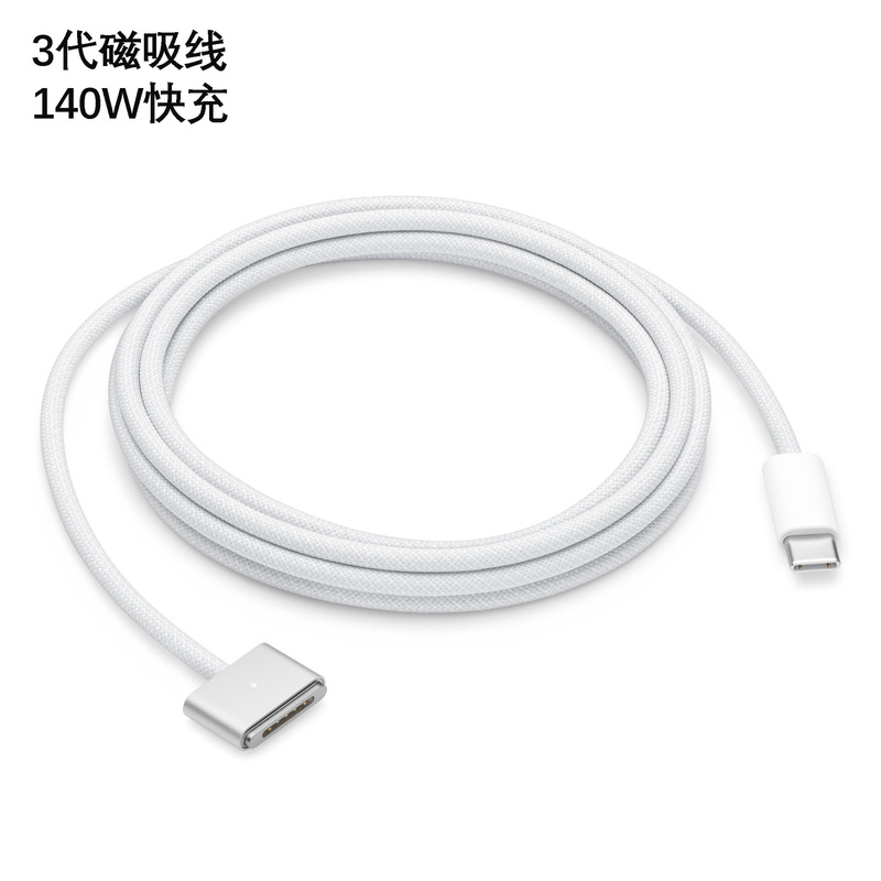 The 3Rd Generation Magnetic Suction Cable Is Suitable for the New M3 M4 Apple MacBook Pro Notebook 140W Power Charging Cable