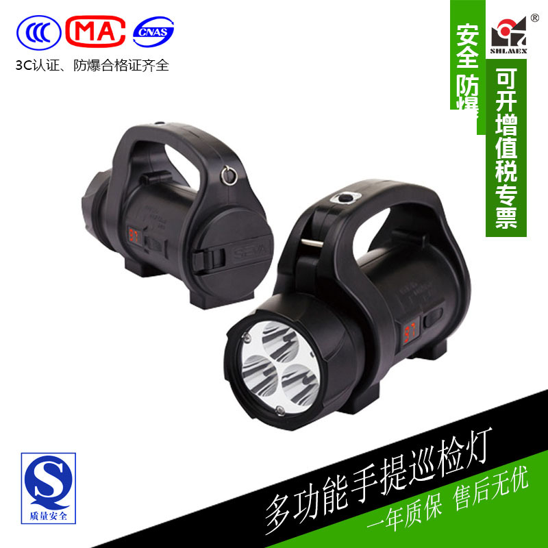 New dawn in Shanghai XLM5502 multi-function portable Patrol