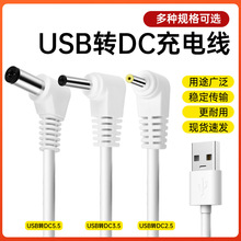 �ӝ�����늾�DC�Դ��usb�D���^dc2.53.55.5��޹�C���a
