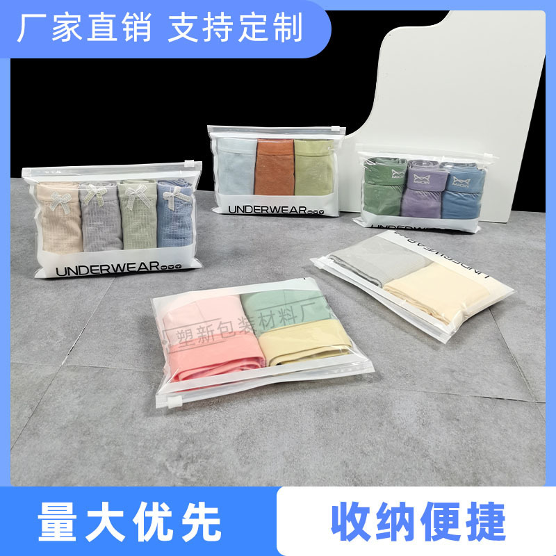 透明警告語下着包装袋中低腰パンツ印刷ジッパー袋プラスチック収納自封袋卸売り|undefined