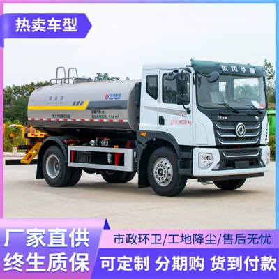 Suvarma maşınları Sprinkler Truck Huashen T5 Greening Spray