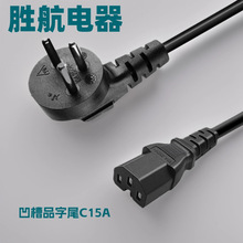 ��ɫ�������DIEC320 C15����Ʒ��β�Դ��SII�J�C���ژ�׼�h��PVC