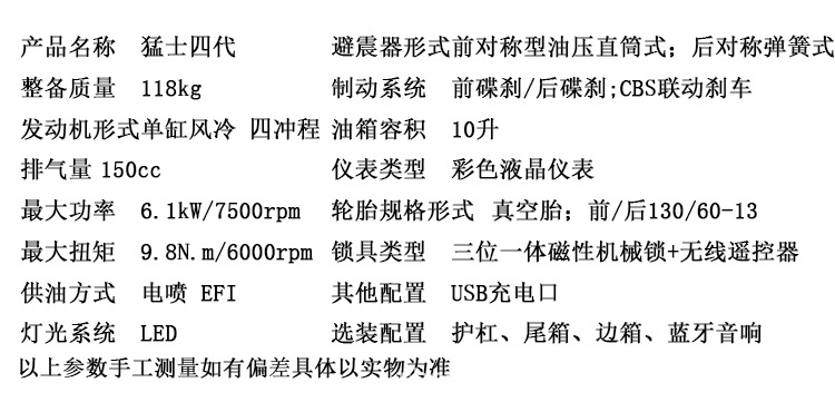 License-able Mengshi Four-Cylinder Cruiser Motorcycle, Majester Fuel-Saving Scooter, Brand New, National Standard IV, Electronic Fuel Injection