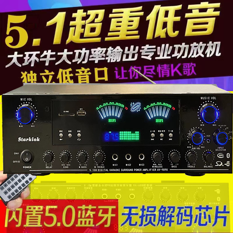 starklok 9898 cannon 5.1 subwoofer amplifier independent passive subwoofer output amplifier audio sound amplifier