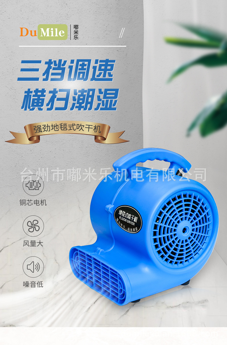 低噪音吹地机大功率干燥吹风机地毯厕所家用地面地板除湿三档调速