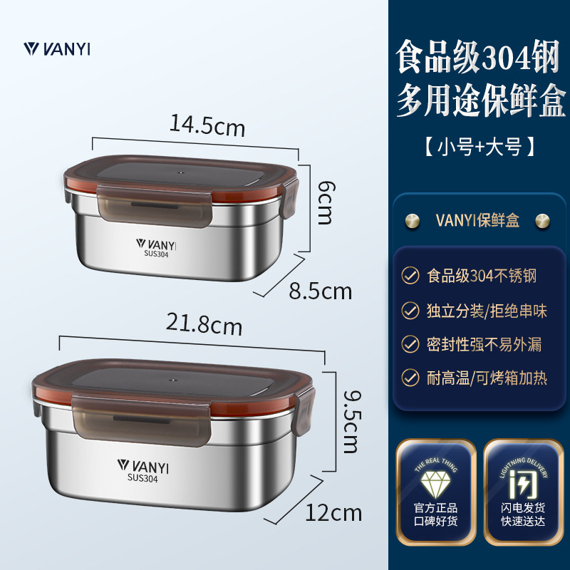 -Manga de acero inoxidable, caja de almacenamiento de refrigerador de grado alimenticio, caja de almuerzo, caja de almuerzo sellada de gran capacidad para el hogar