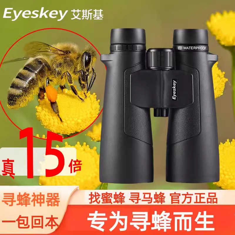 Aisky Catcher Series 15X56Ed High Definition Telescope Outdoor Bee Watching Bird Watching Telescope Viewing Scope Wholesale