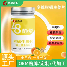 代用/养生茶;非处方滋补膏;其他冲调饮品