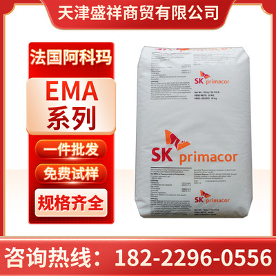 薄膜级EMA/法国阿科玛/16 MA 003增韧,耐寒,高粘度 原料|ru