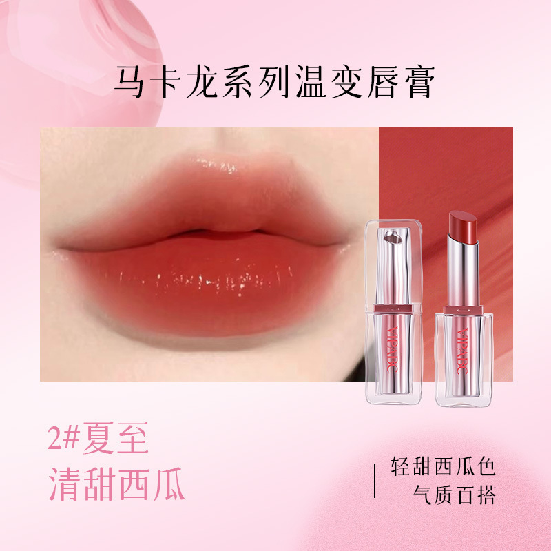 VIPABC马卡龙系列变色唇膏温变口红韩系裸色水光镜面家批代发917|undefined