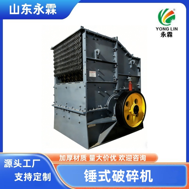 锤式破碎机 1400*1600 破碎机 厂家直销 价格优惠 磕石机