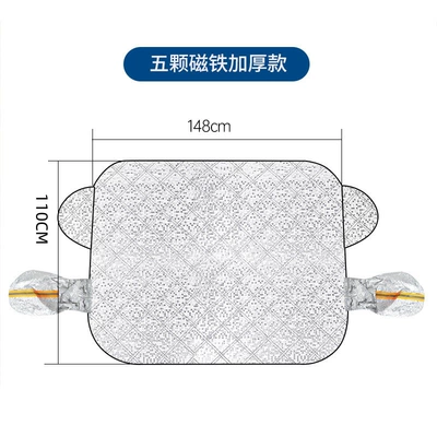 Car Sunshade, Sun Protection, Anti-Freeze Car Car snow shield - small